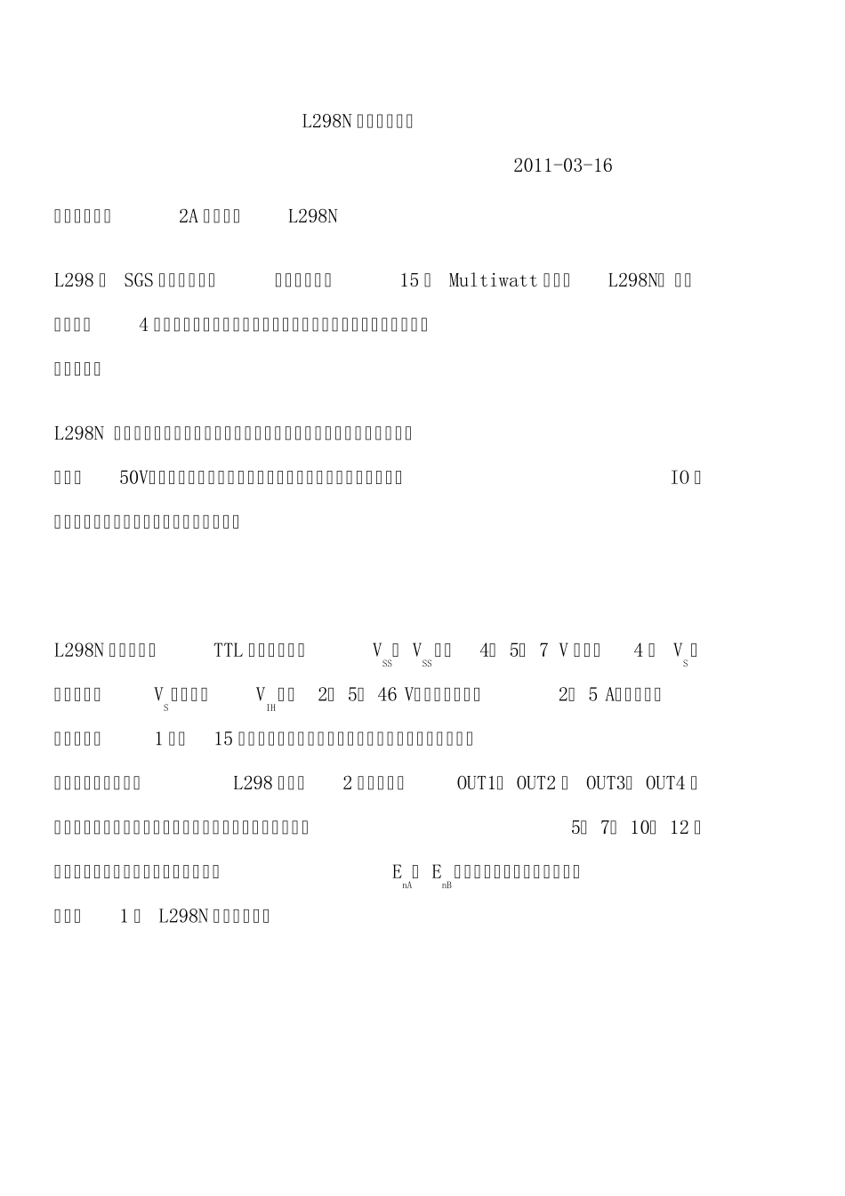 L298N的说明书_第1页