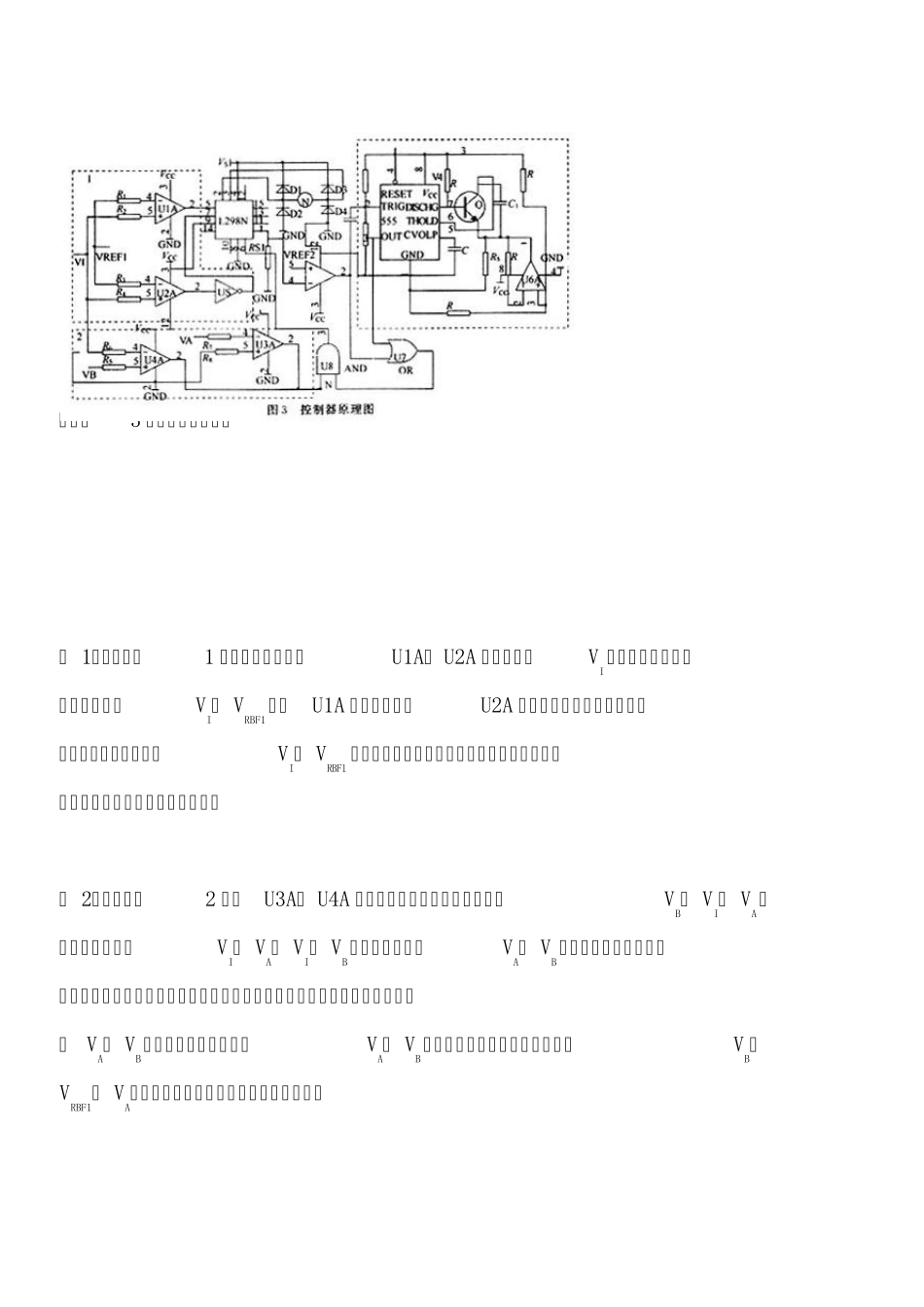 L298N的说明书_第3页
