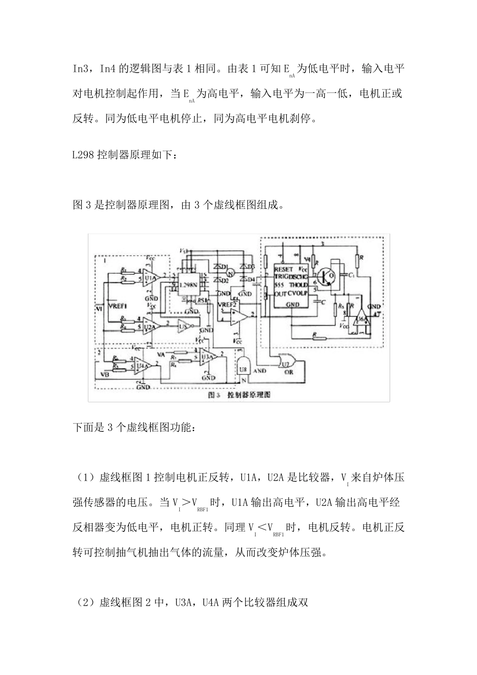 L298N直流电机驱动芯片的说明及应用_第2页