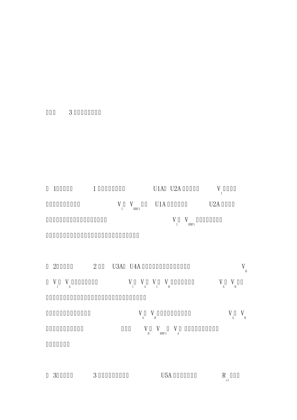 L298N详细说明_第3页