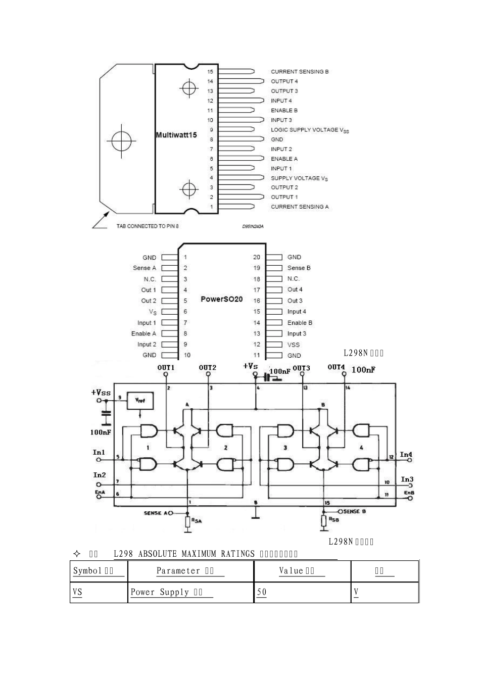 L298驱动芯片资料_第2页