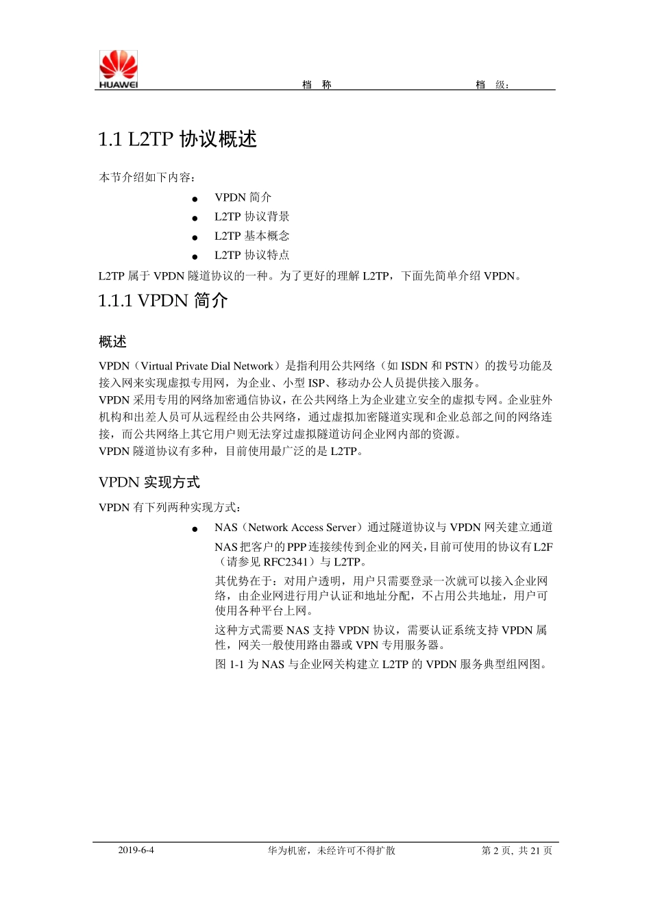 L2TPVPN_第2页