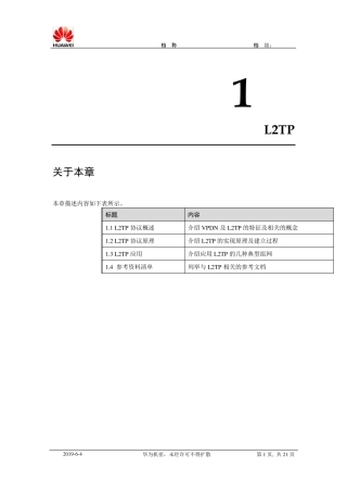 L2TPVPN