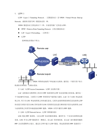 l2TP协议学习