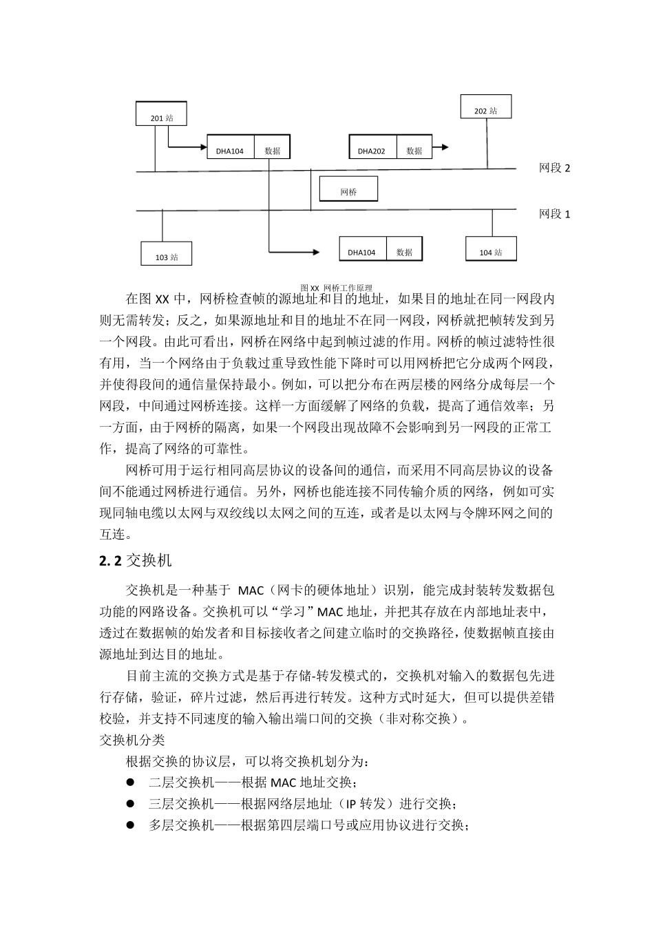 L2和L3比较_第2页