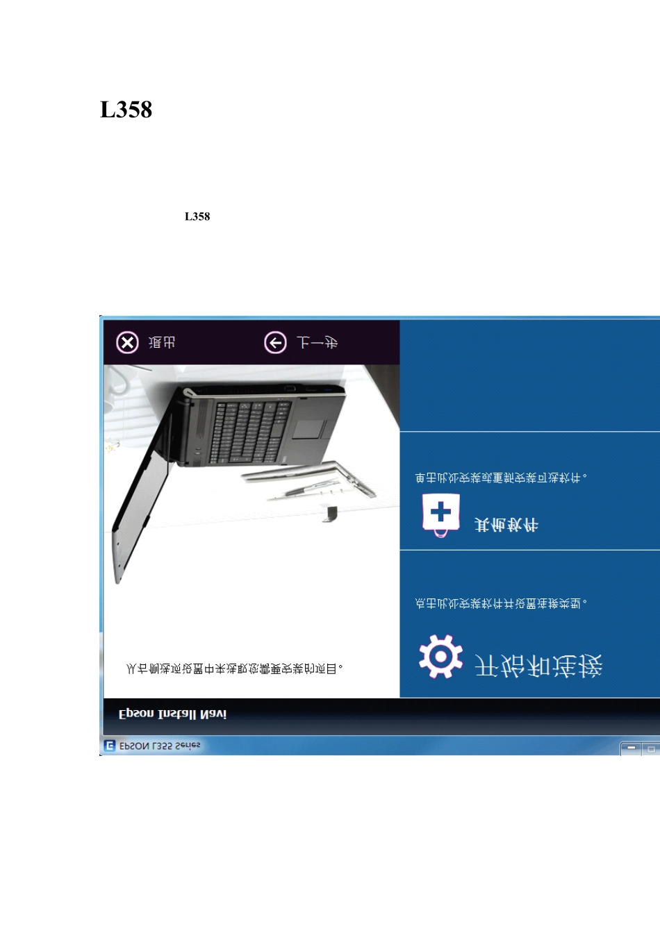 L358WiFi设置_第1页