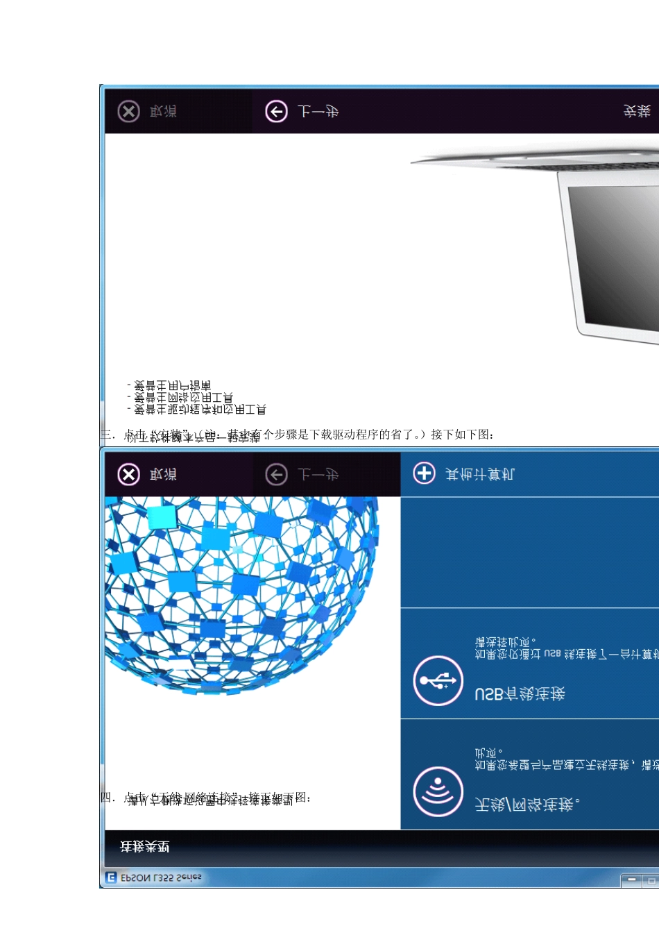 L358WiFi设置_第2页