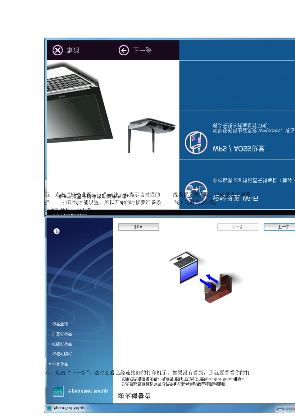 L358WiFi设置_第3页