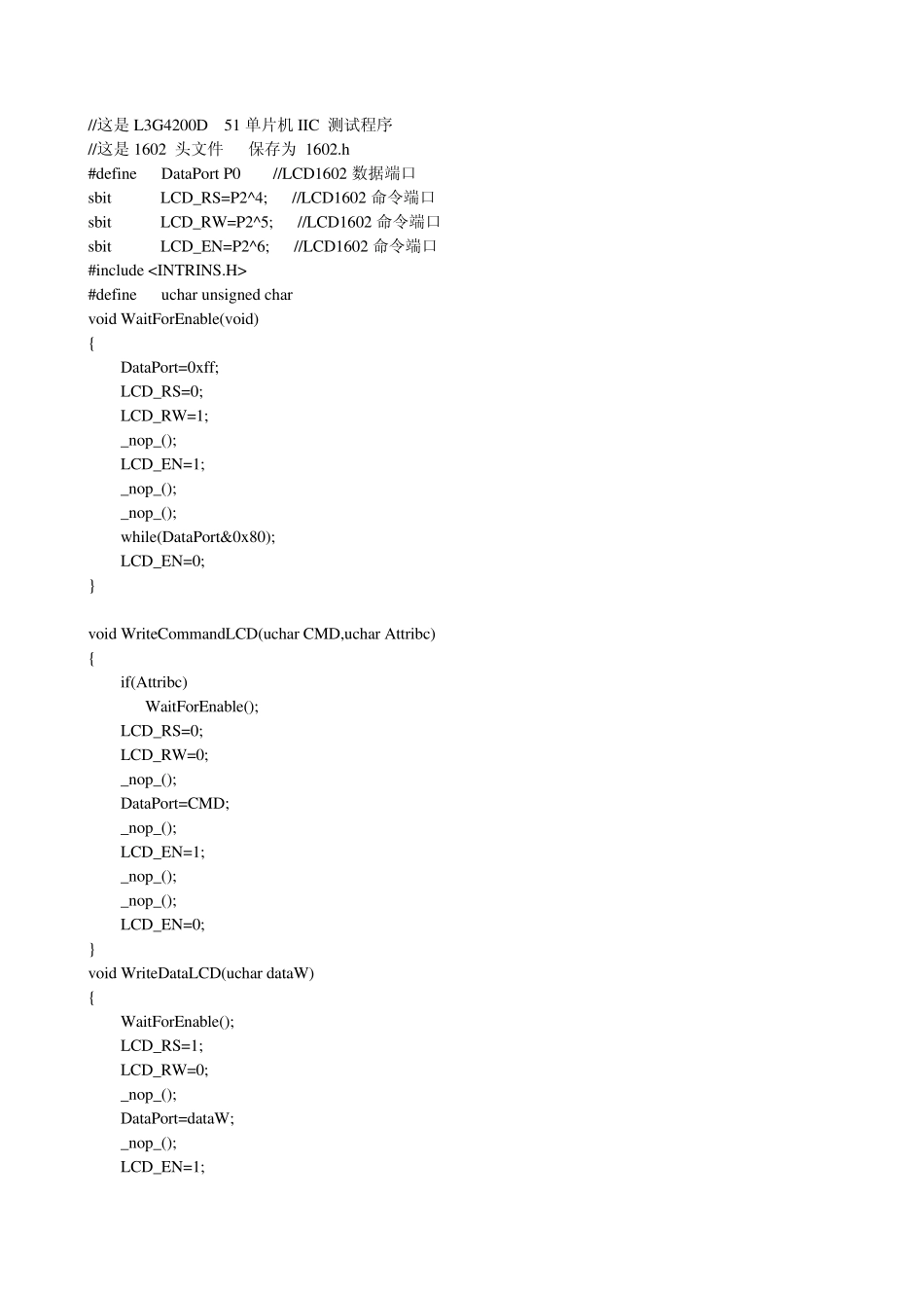 L3G4200D51单片机IIC测试程序_第1页