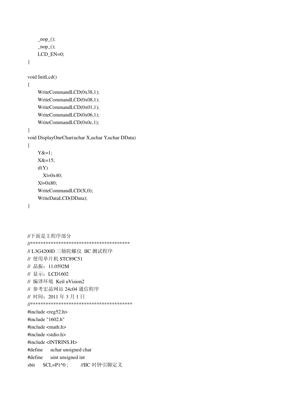 L3G4200D51单片机IIC测试程序_第2页