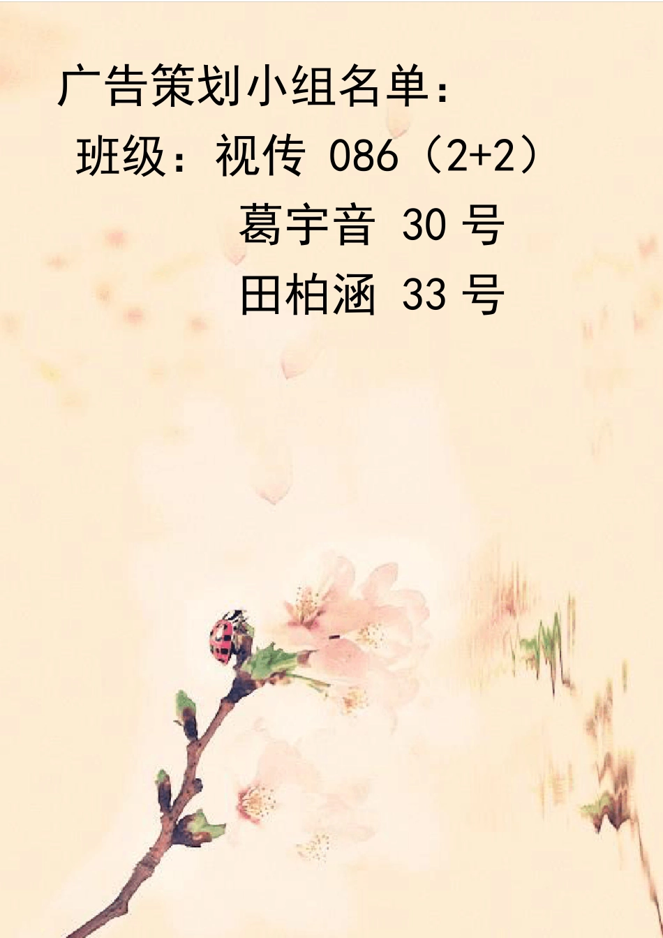 L39;occitane欧舒丹广告策划_第2页