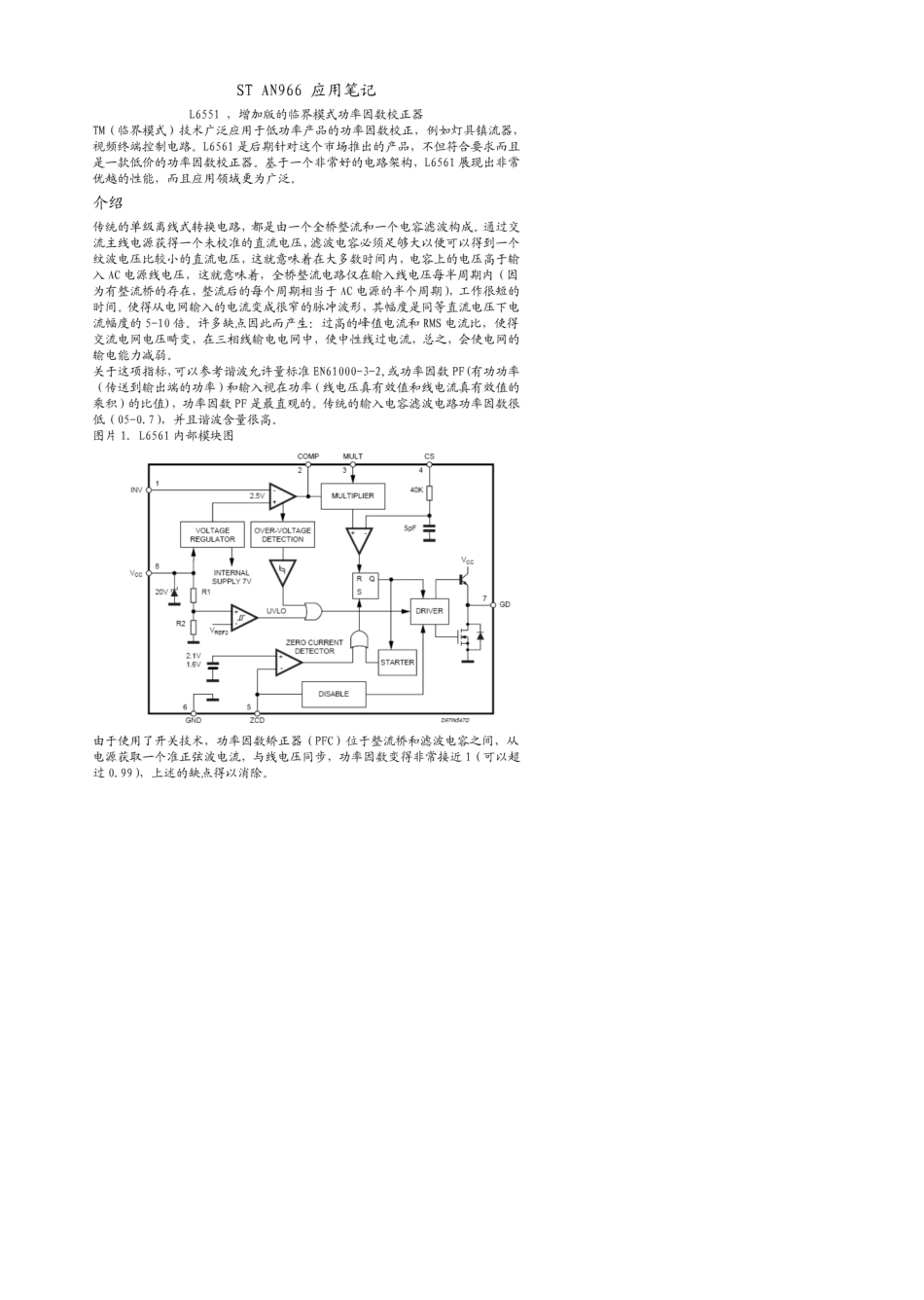 L6562完全中文详细解释_第1页