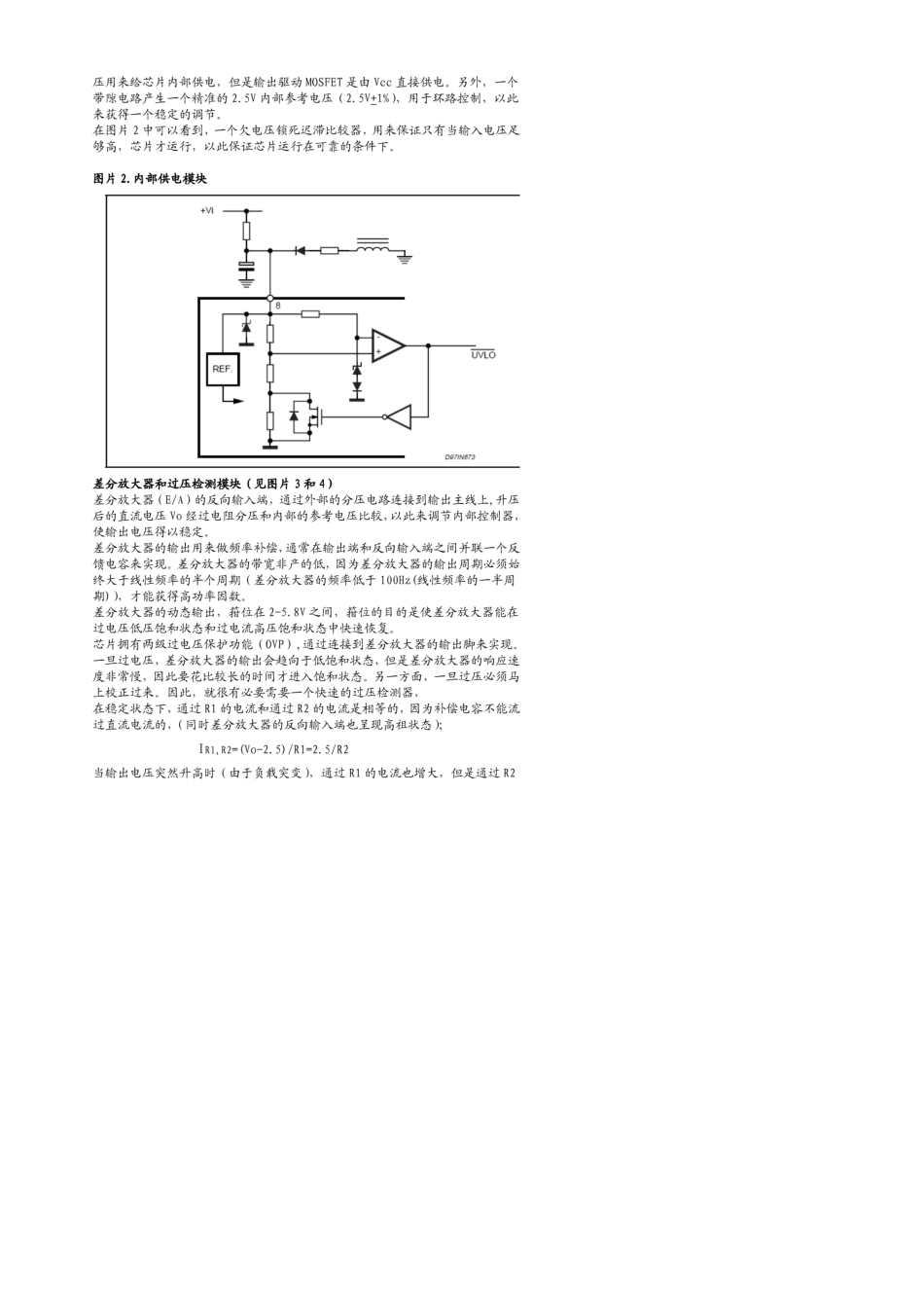 L6562完全中文详细解释_第3页