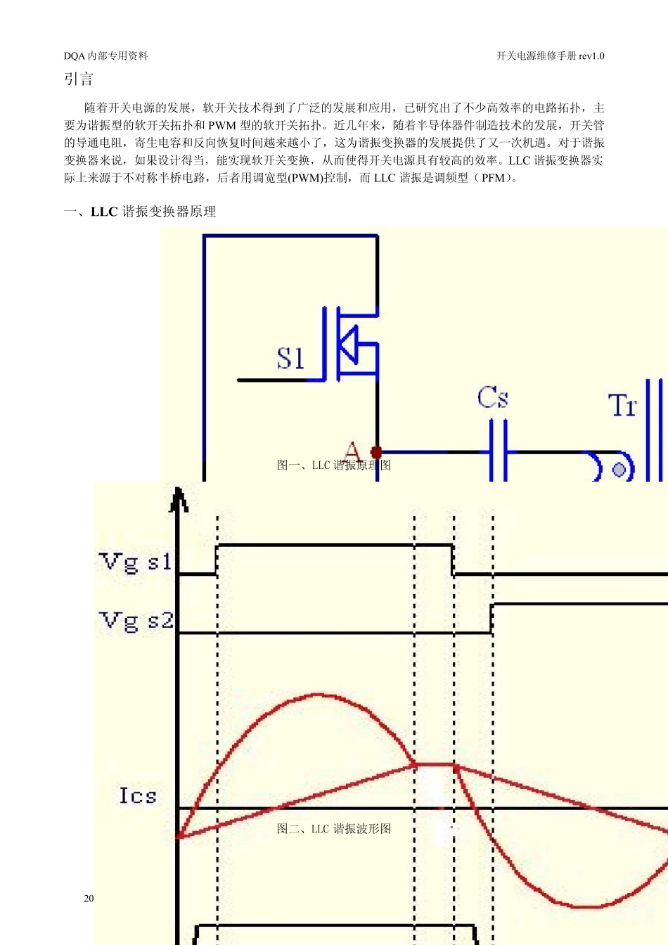 L6599D设计指导_第2页