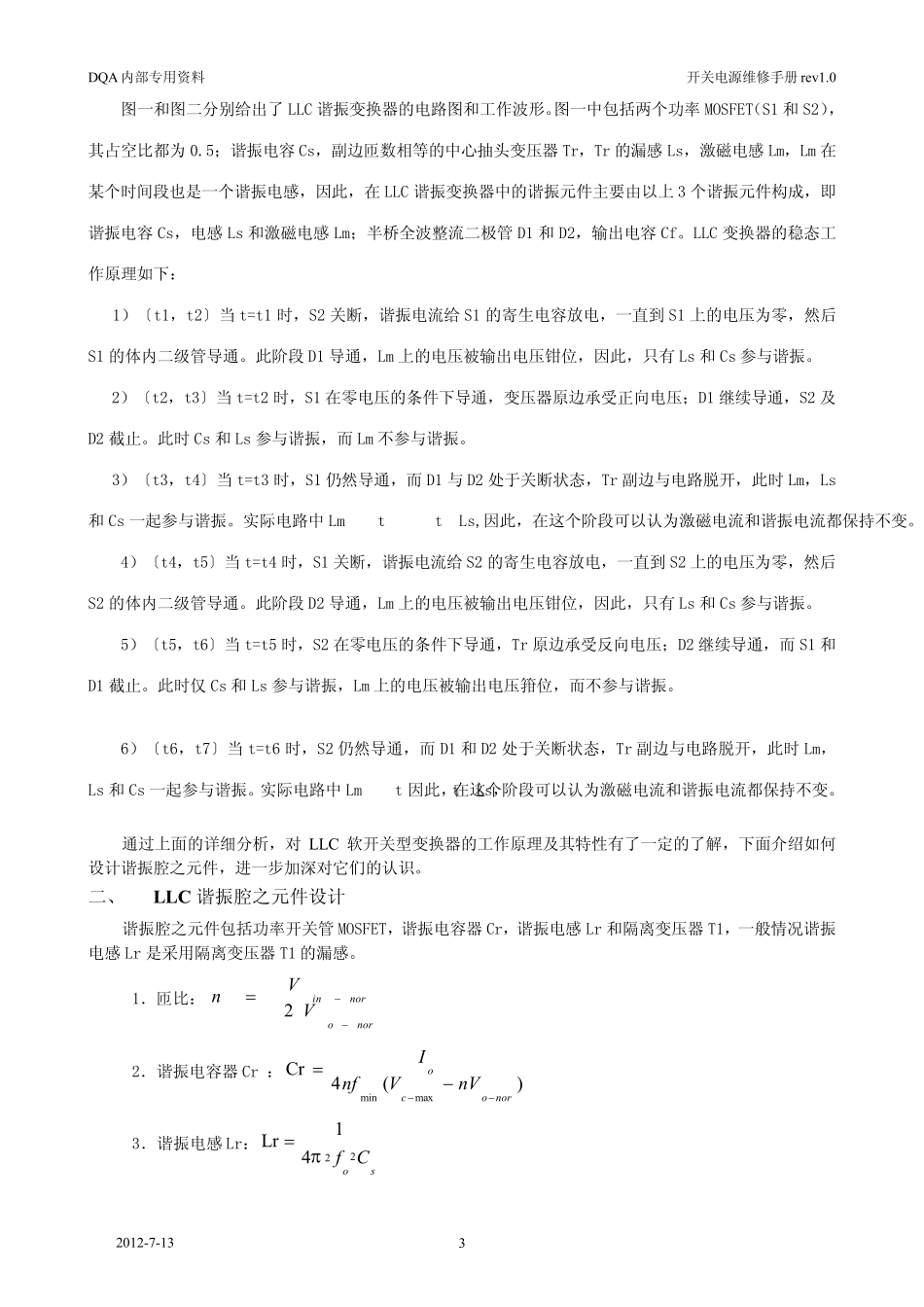 L6599D设计指导_第3页