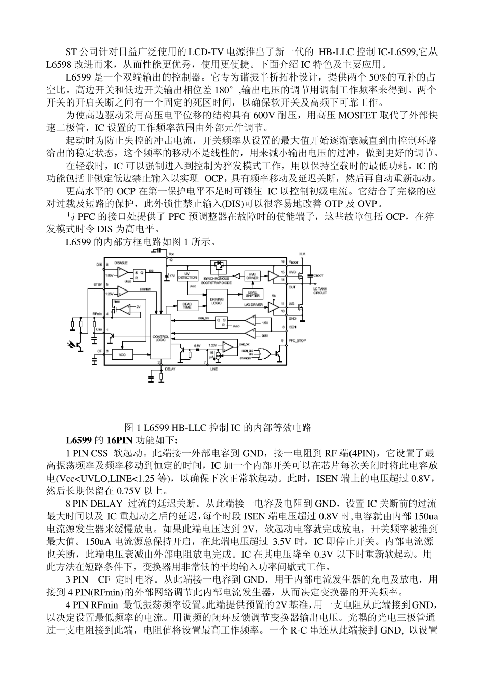 L6599中文资料_第1页