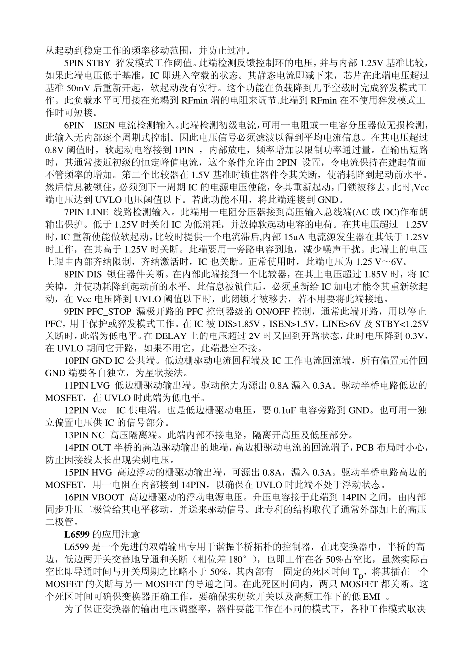 L6599中文资料_第2页