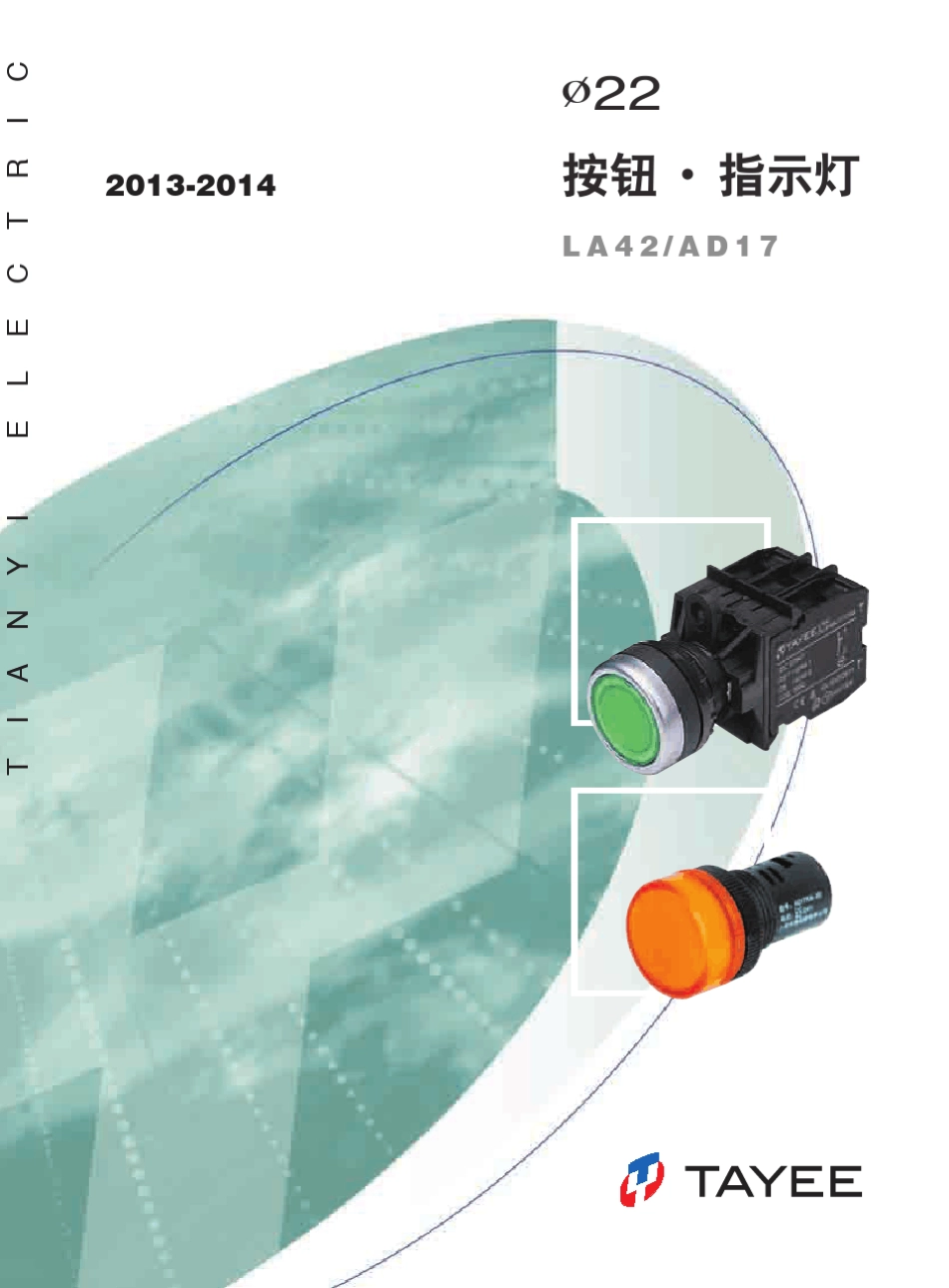 LA42AD17按钮·指示灯(Φ22)_第1页