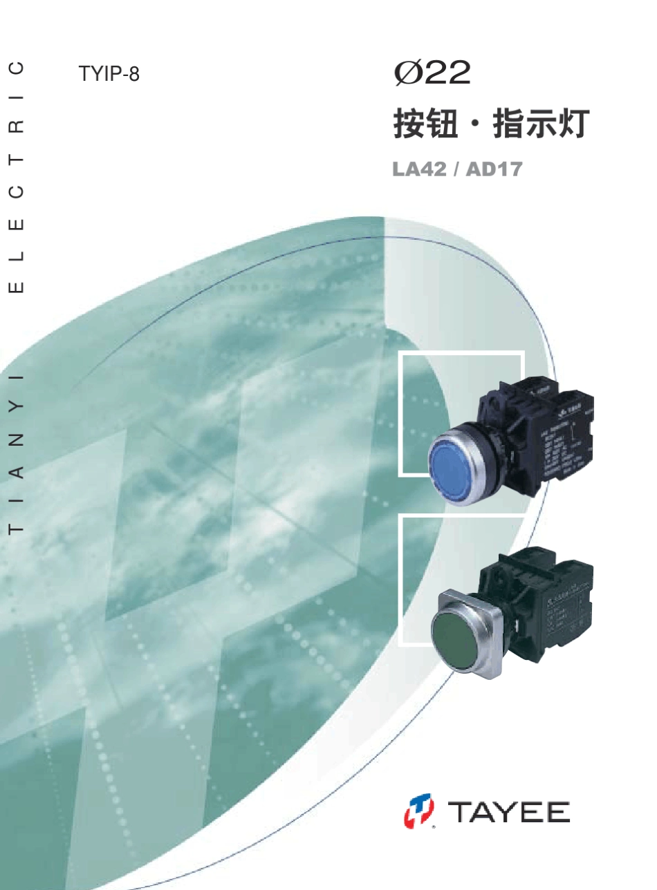 LA42AD17按钮指示灯_第1页