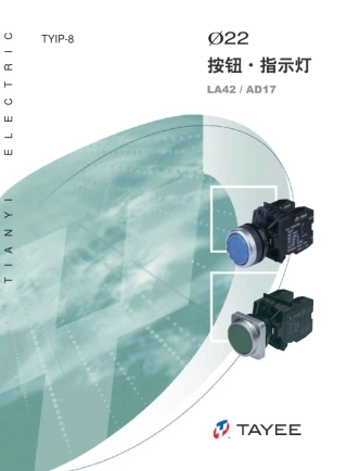 LA42AD17按钮指示灯