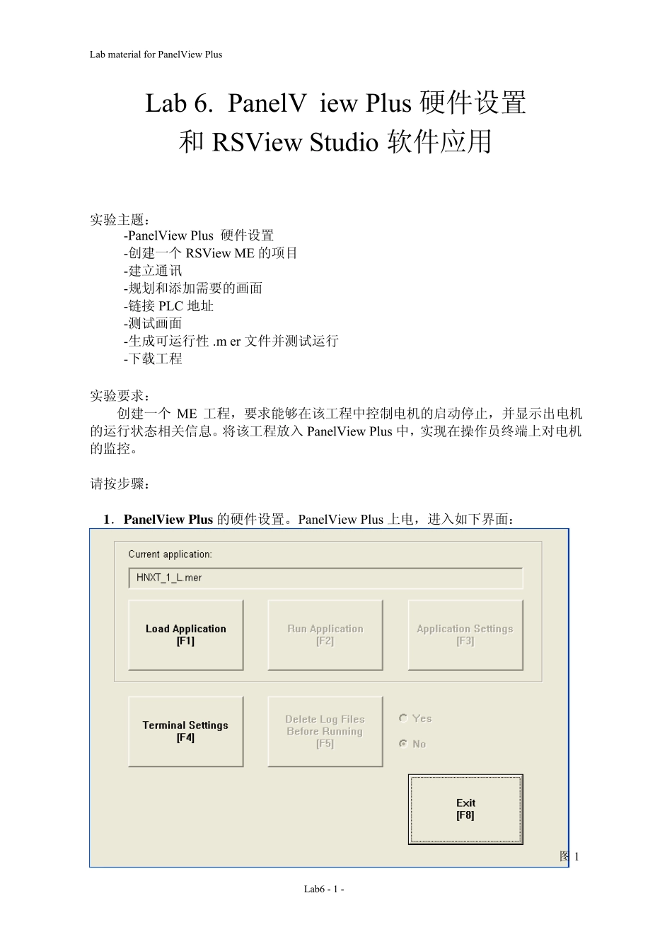 Lab6_ABPanelViewPlus硬件设置和RSViewStudio软件应用_第1页