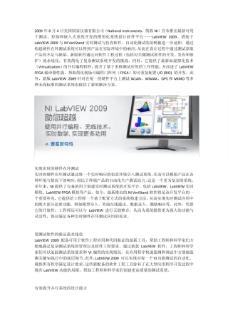 LabVIEW2009