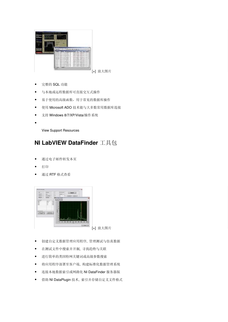 Labview2013各工具包的功能简介_第3页