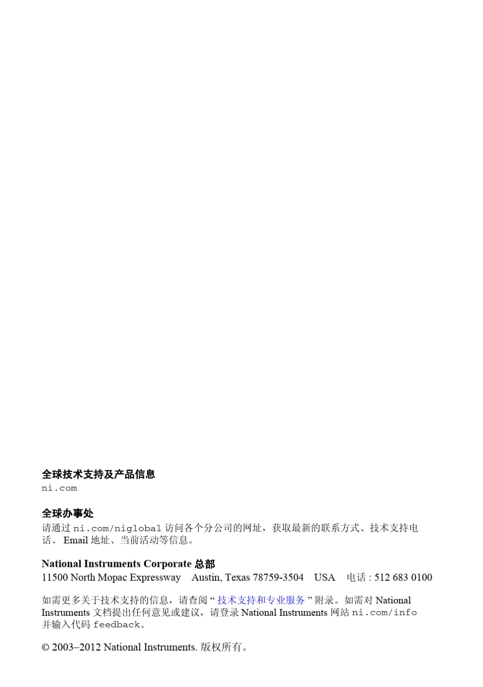 Labview2012入门教程_第2页