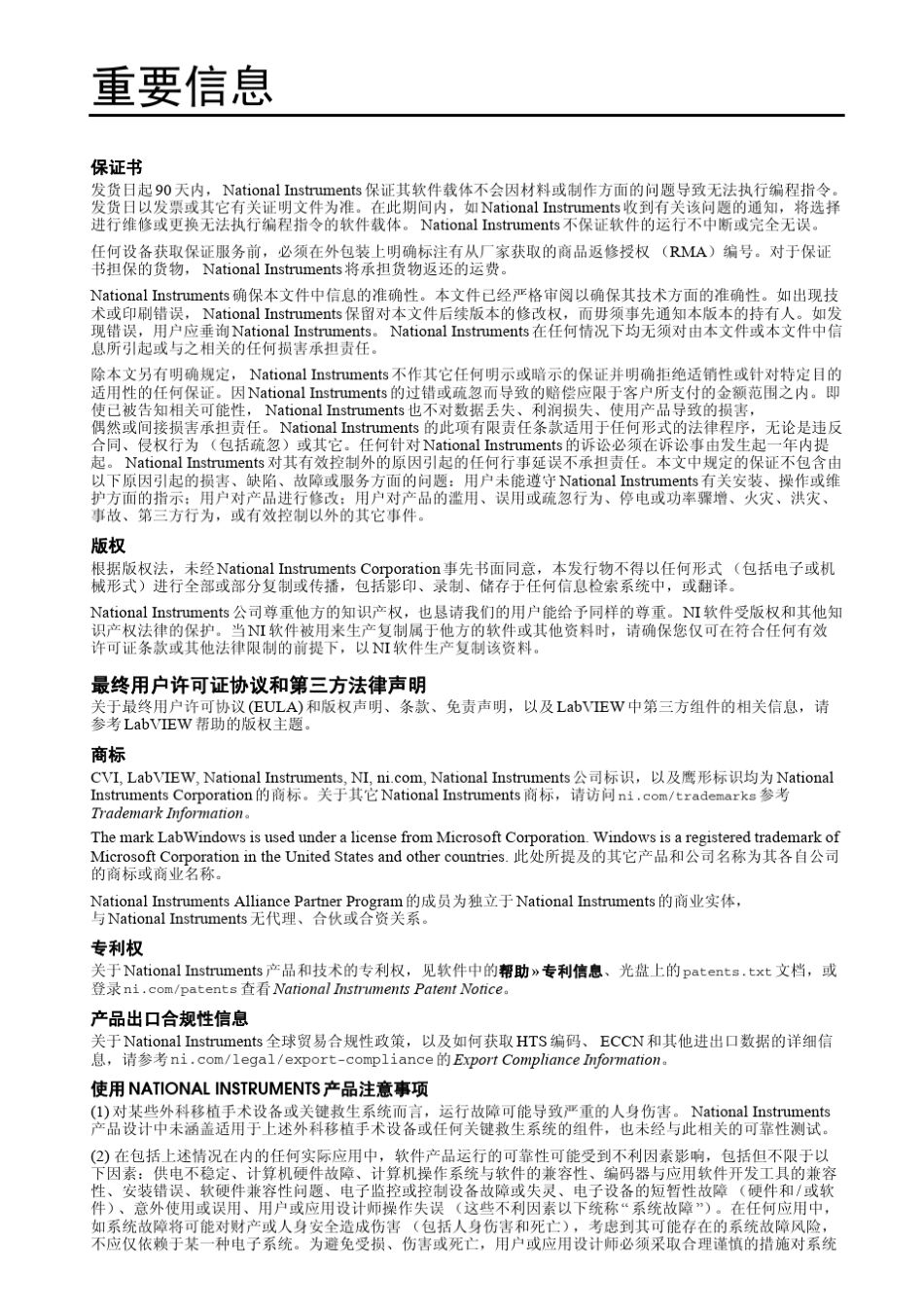 Labview2012入门教程_第3页