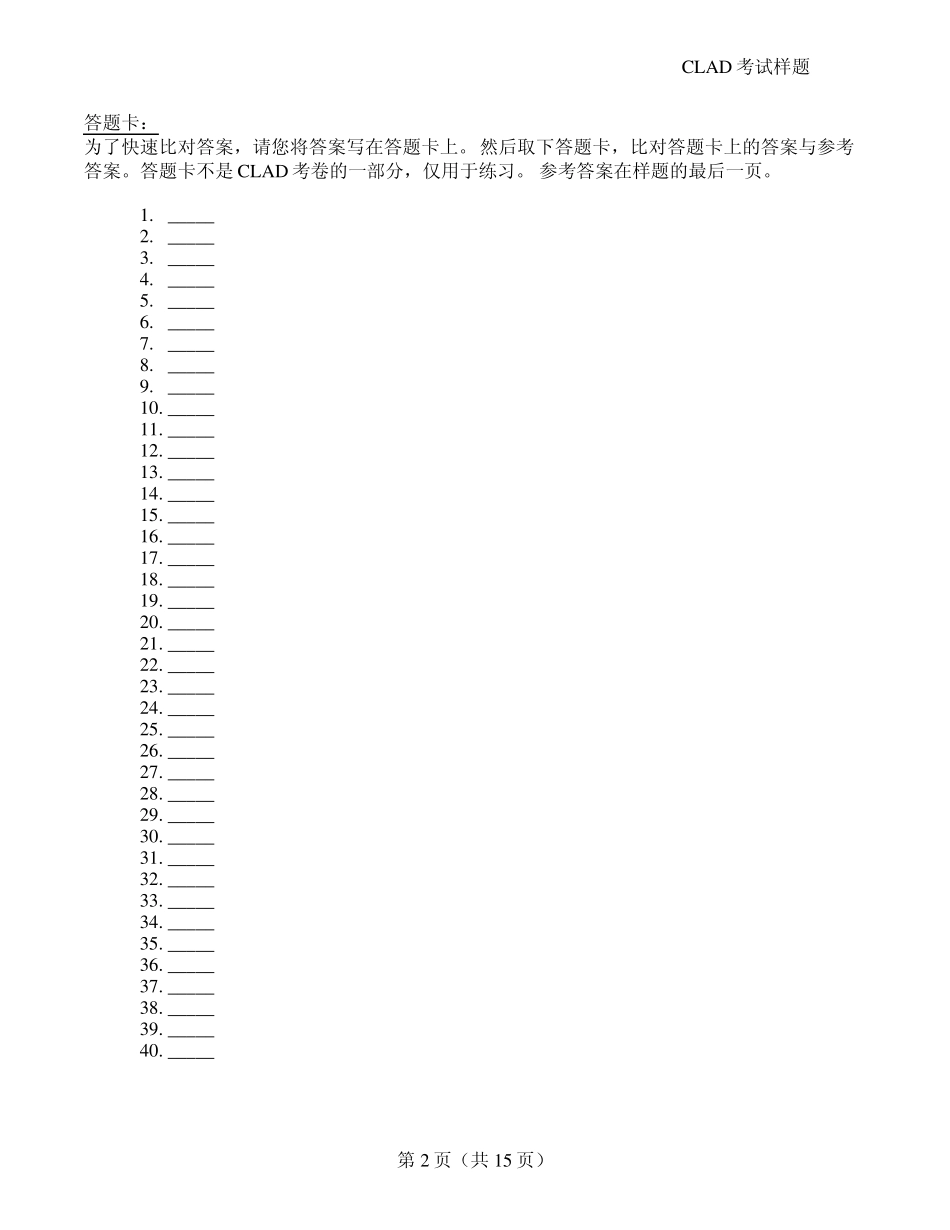 LabVIEWCLAD模拟试题_第2页