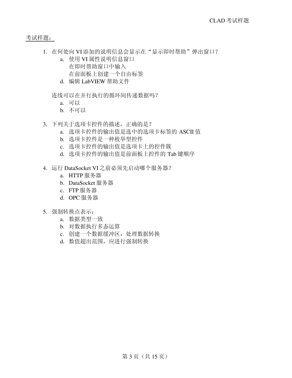 LabVIEWCLAD模拟试题_第3页