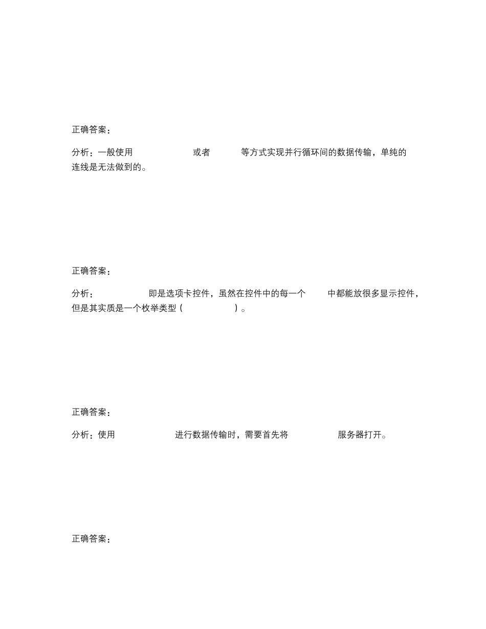 LabVIEWCLAD认证模拟题详解NEW_第2页
