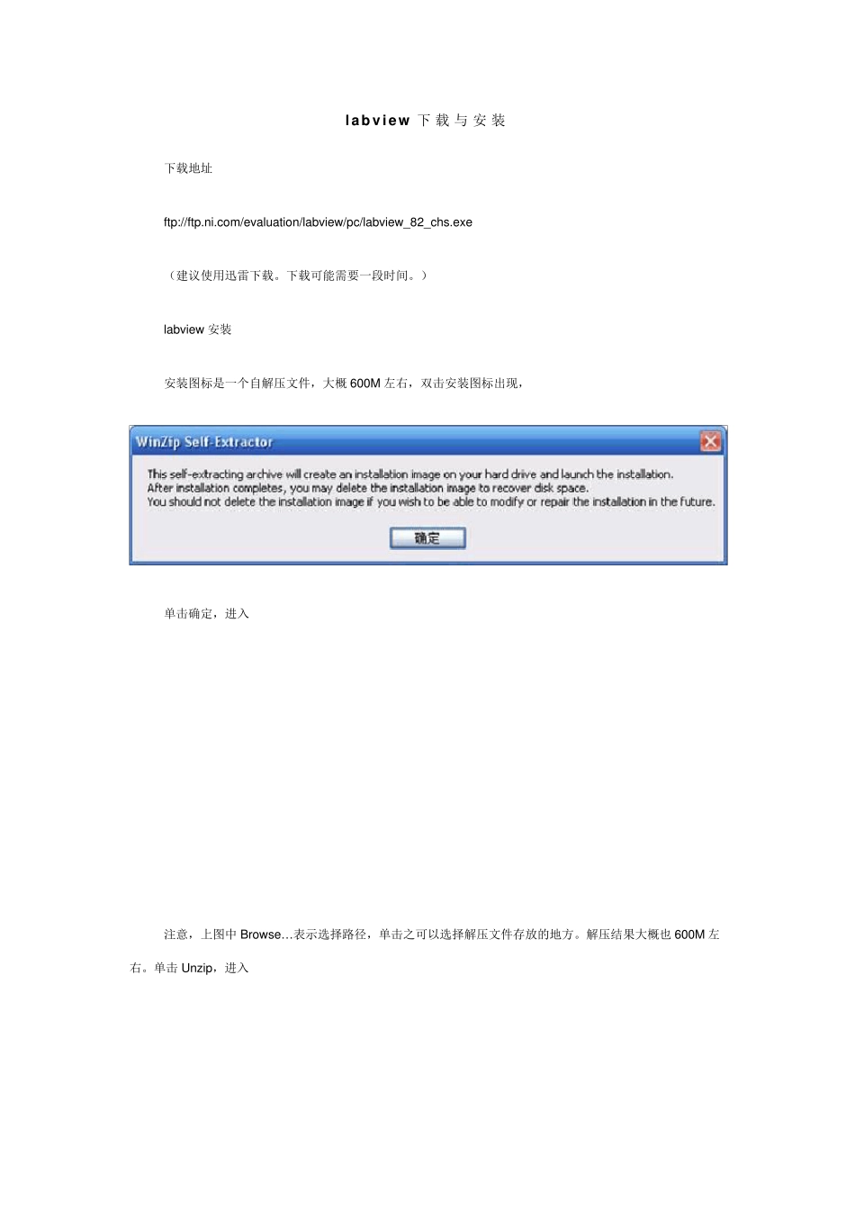 LabVIEW下载、安装与破解_第1页
