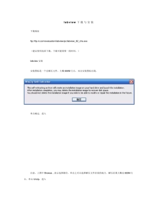 LabVIEW下载、安装与破解