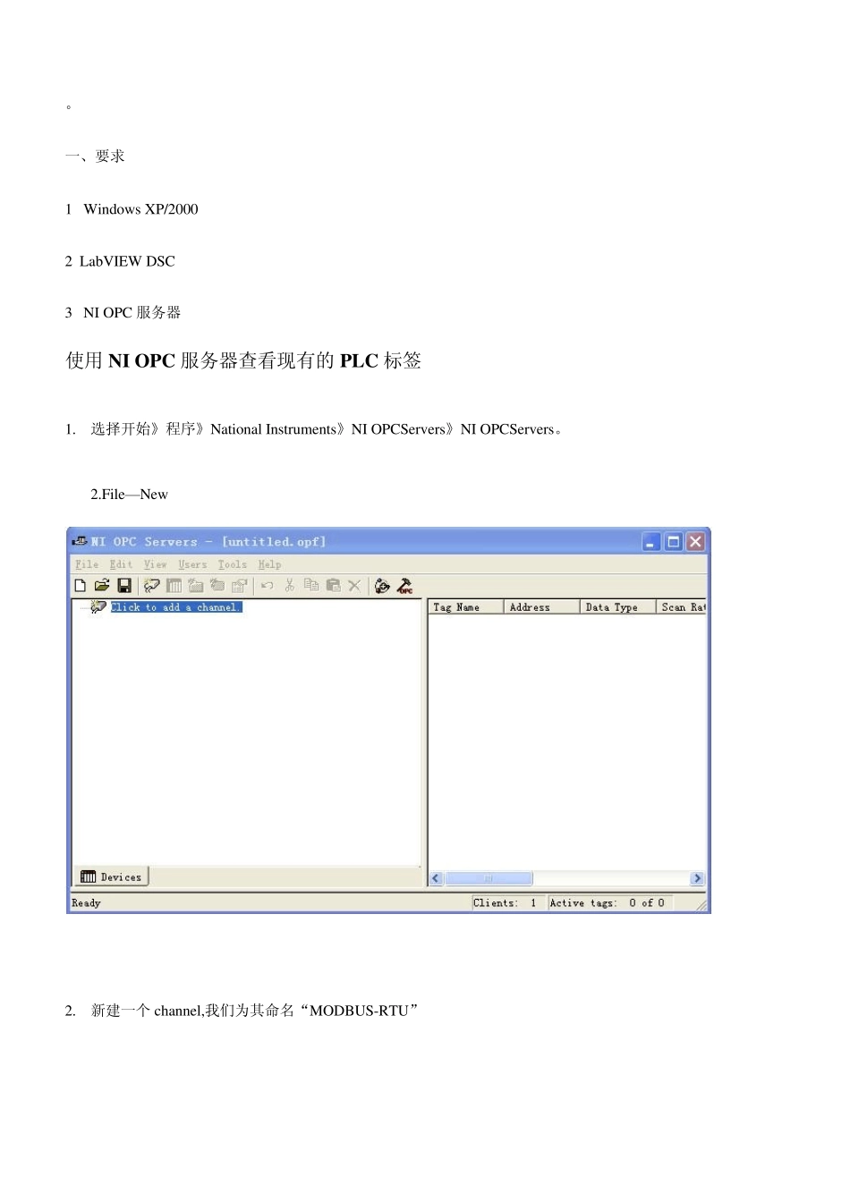 LabVIEW下与MODBUSRTU设备通讯_第2页