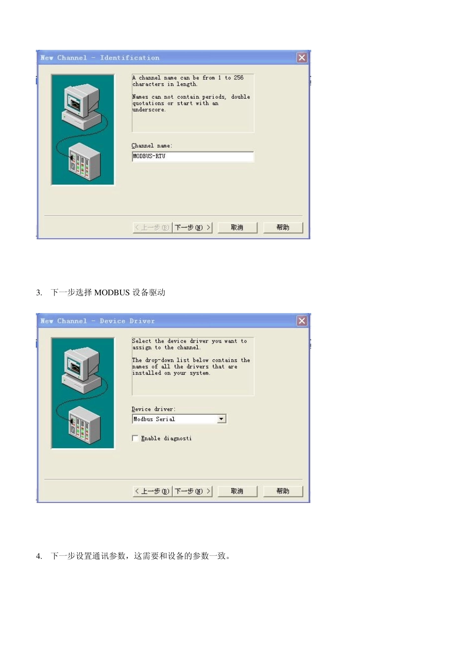 LabVIEW下与MODBUSRTU设备通讯_第3页