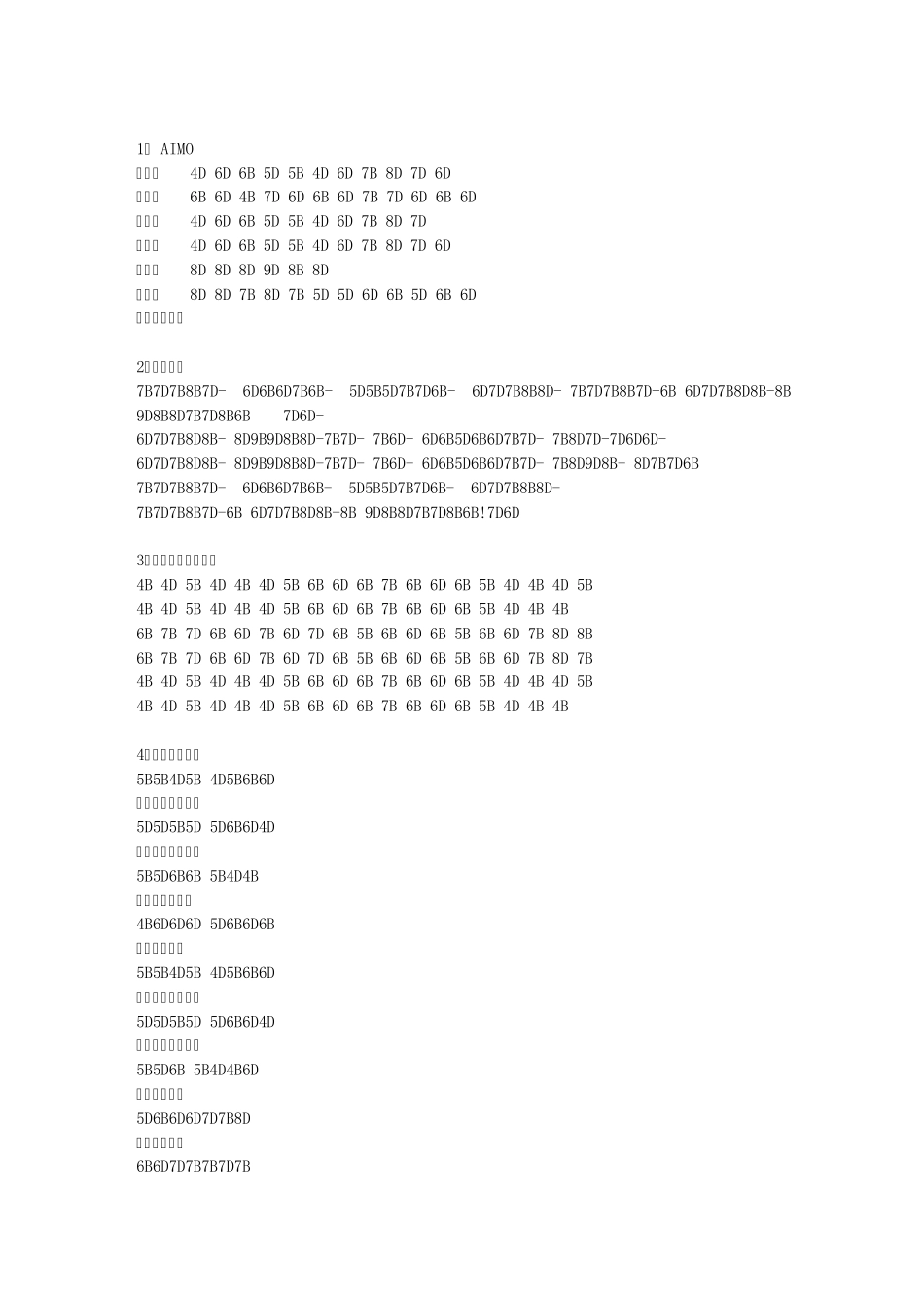 《星之所在》等14首半音阶口琴谱_第1页