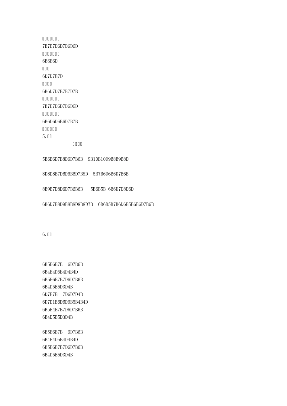 《星之所在》等14首半音阶口琴谱_第2页