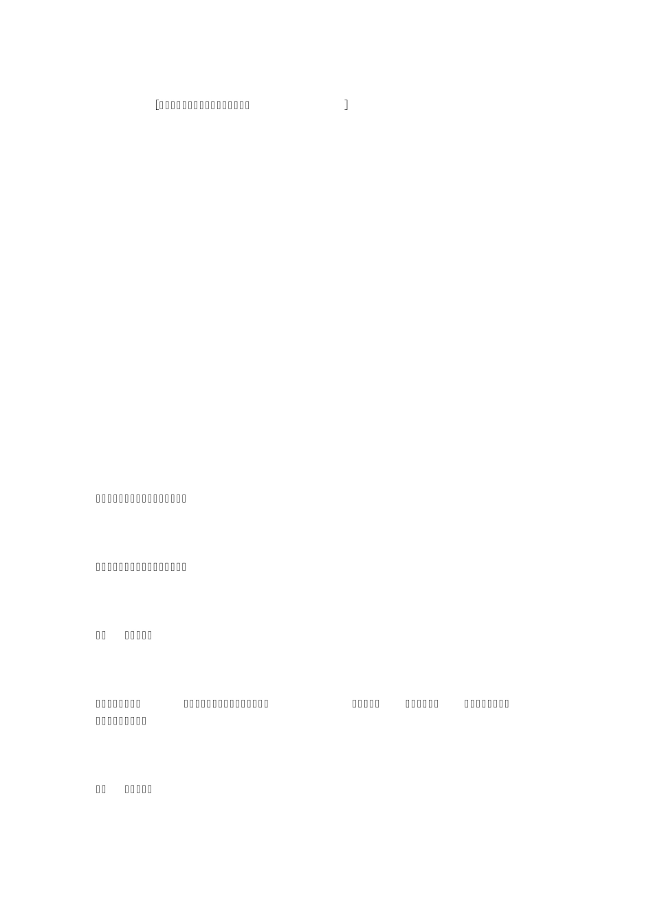 《春天里的发现》口语交际教学设计_第1页