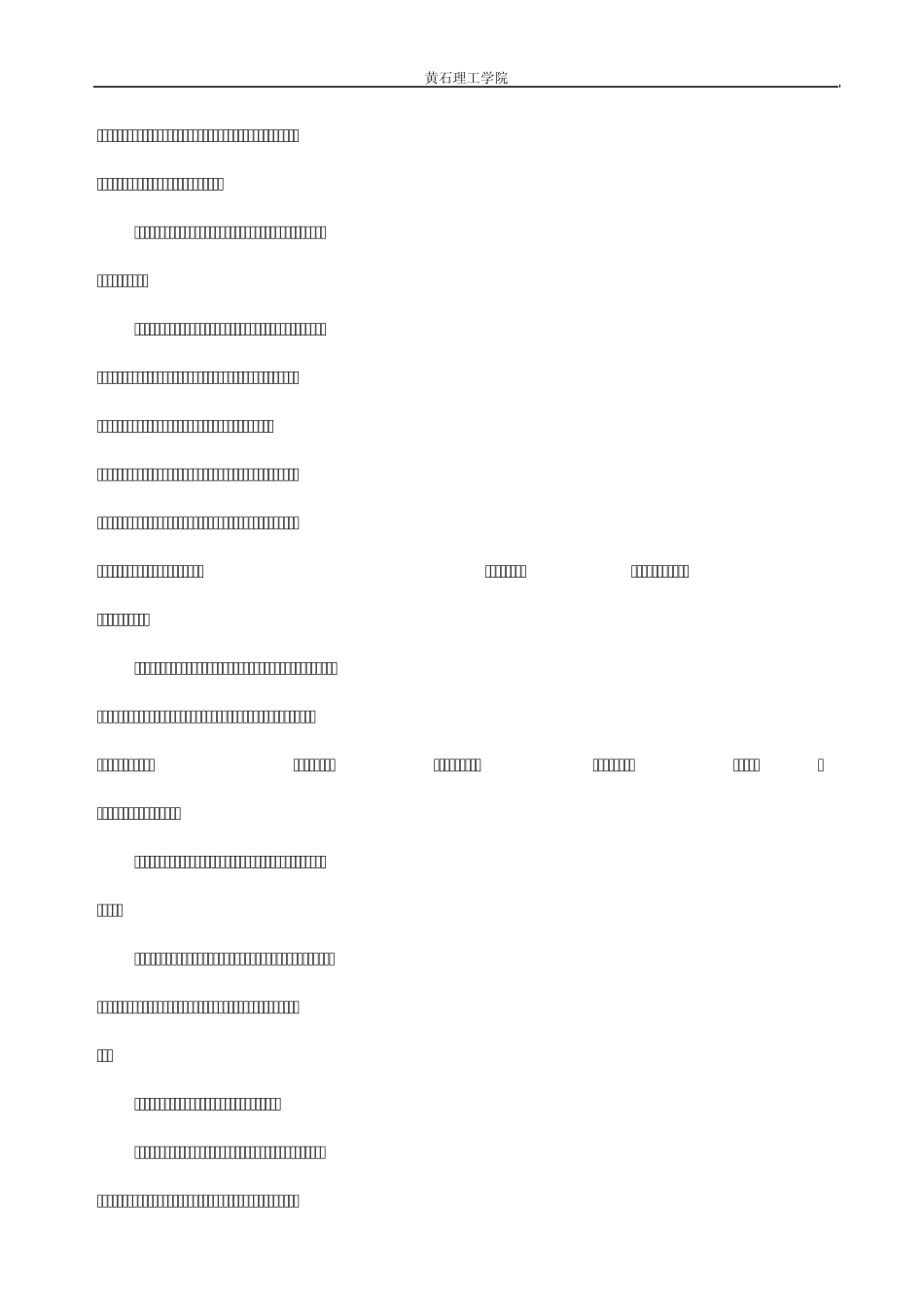 《晚钟》——米勒美术鉴赏_第3页