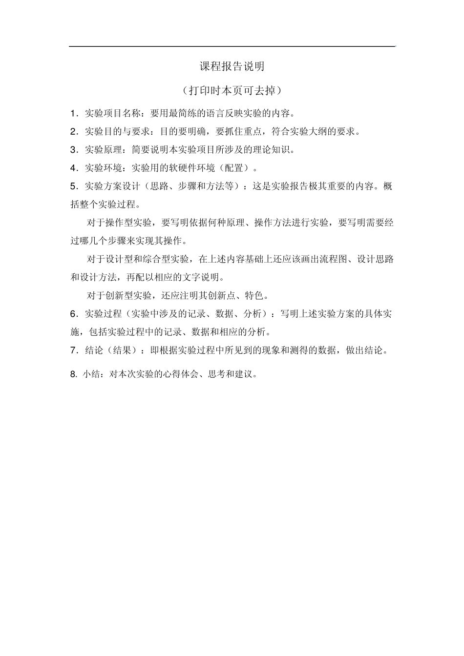 《智能机器人技术》实验报告_第2页