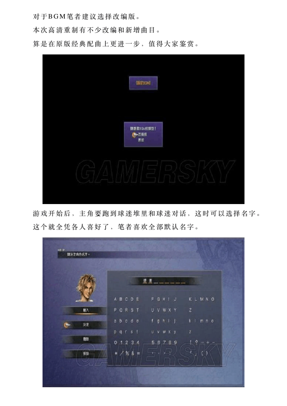 《最终幻想10重制版》全剧情流程图文攻略_第3页