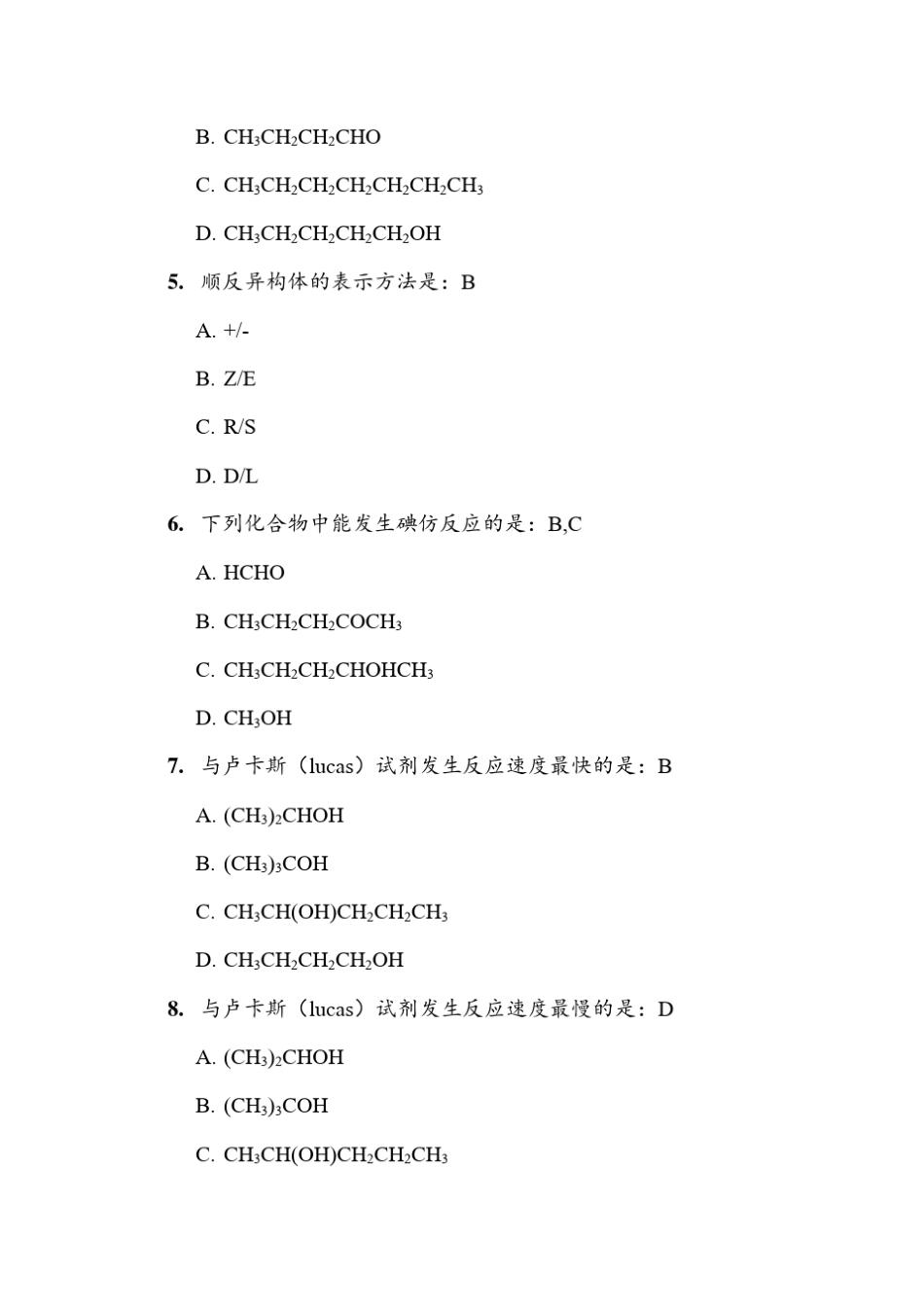 《有机化学Z》第二次作业_第2页