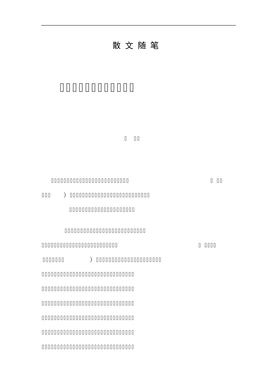 《朝暮课诵规范谱本》前言_第1页