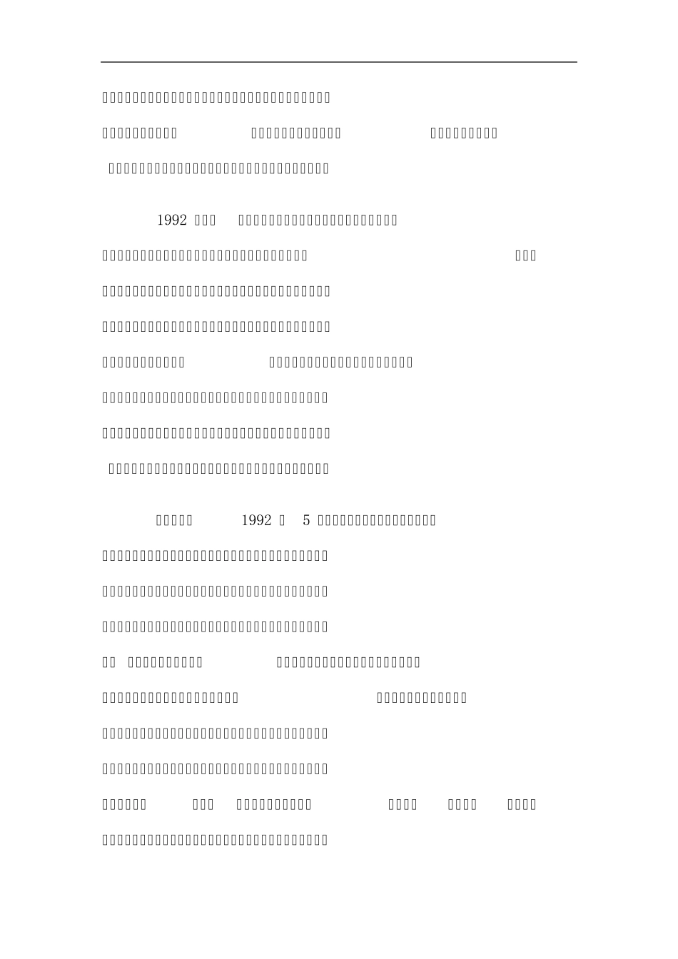 《朝暮课诵规范谱本》前言_第2页