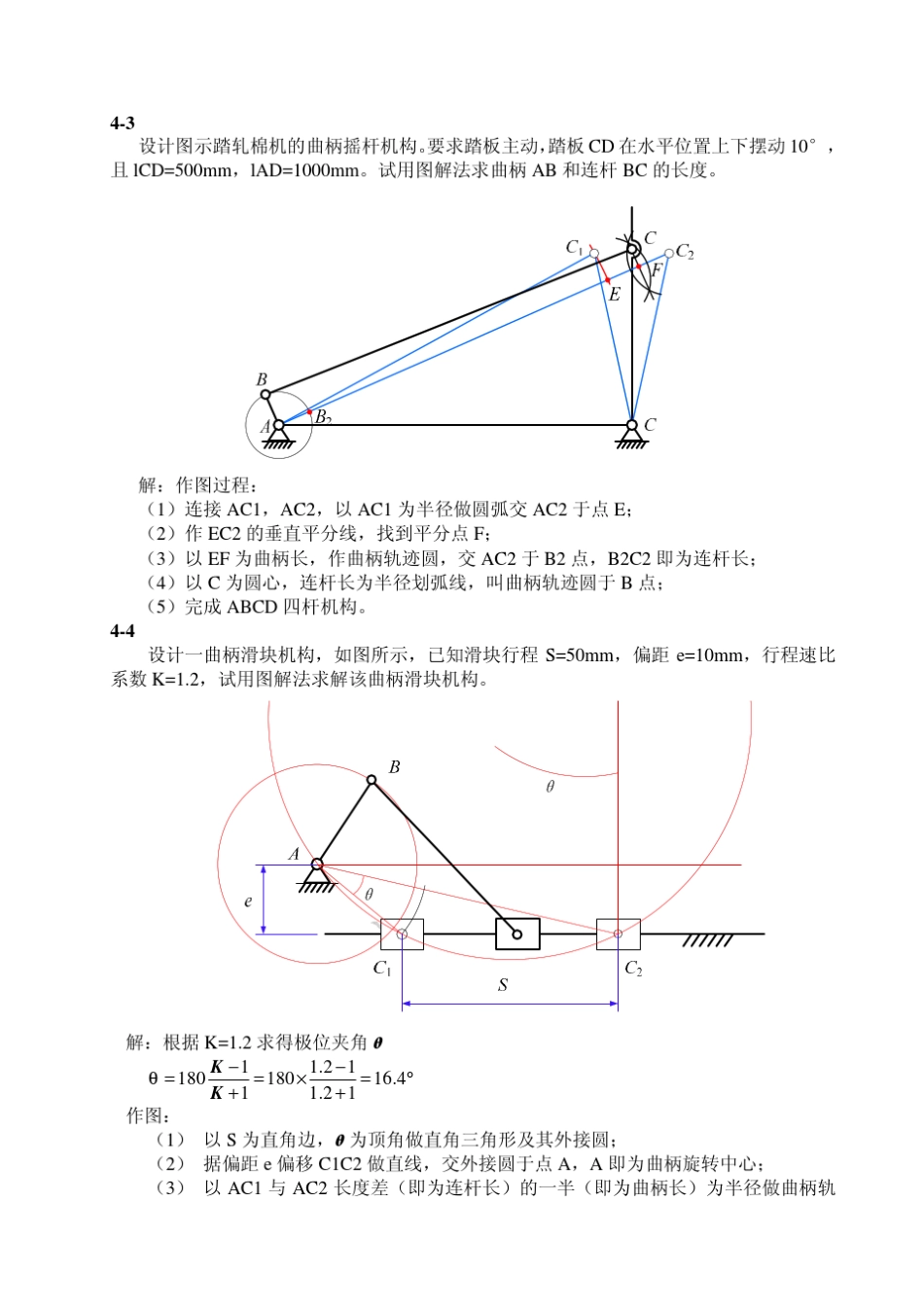 《机原》第四章习题答案参考_第2页
