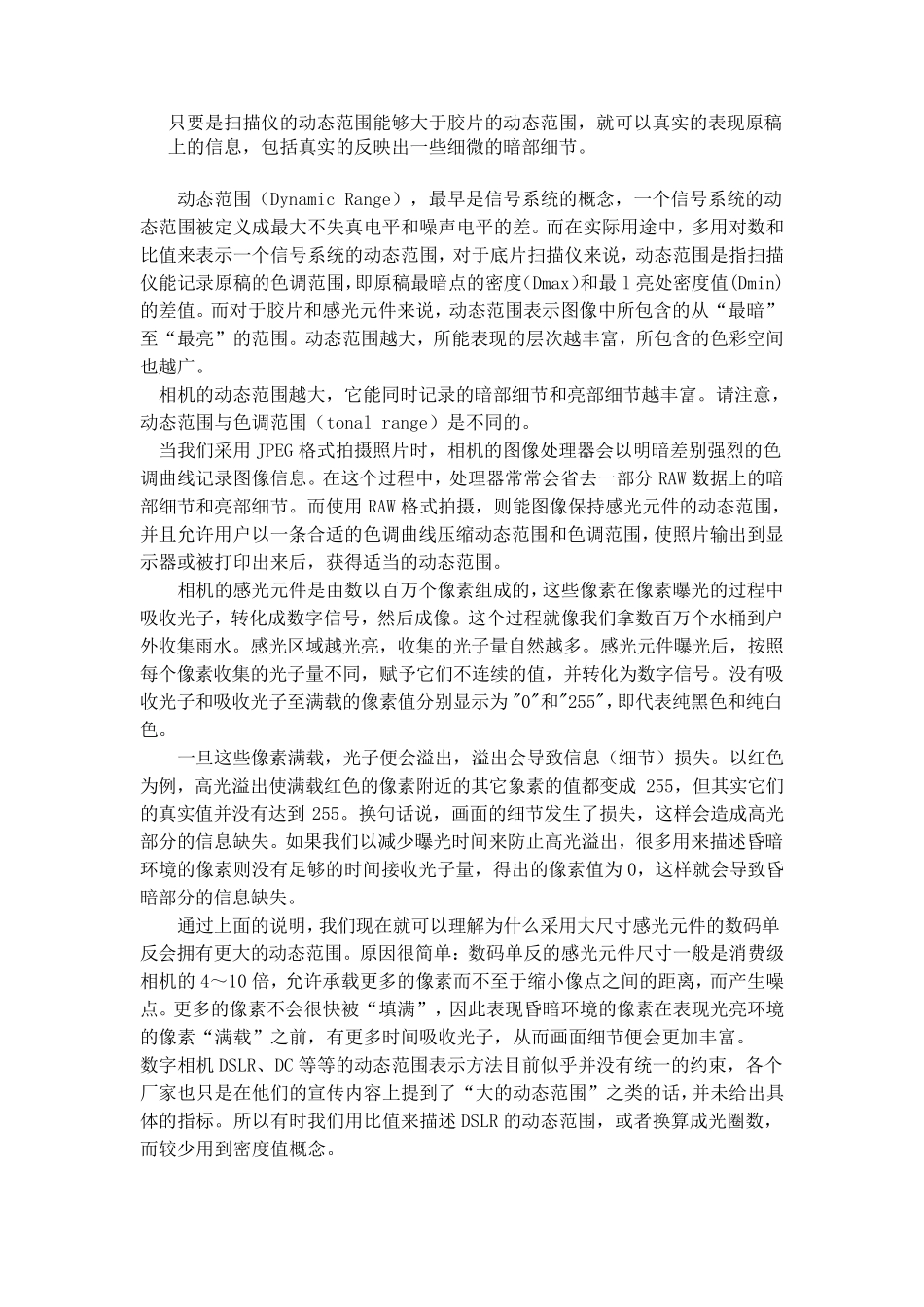 《机器视觉及其应用》习题_第2页