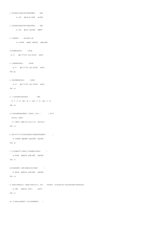 《机械制图》选择题题库