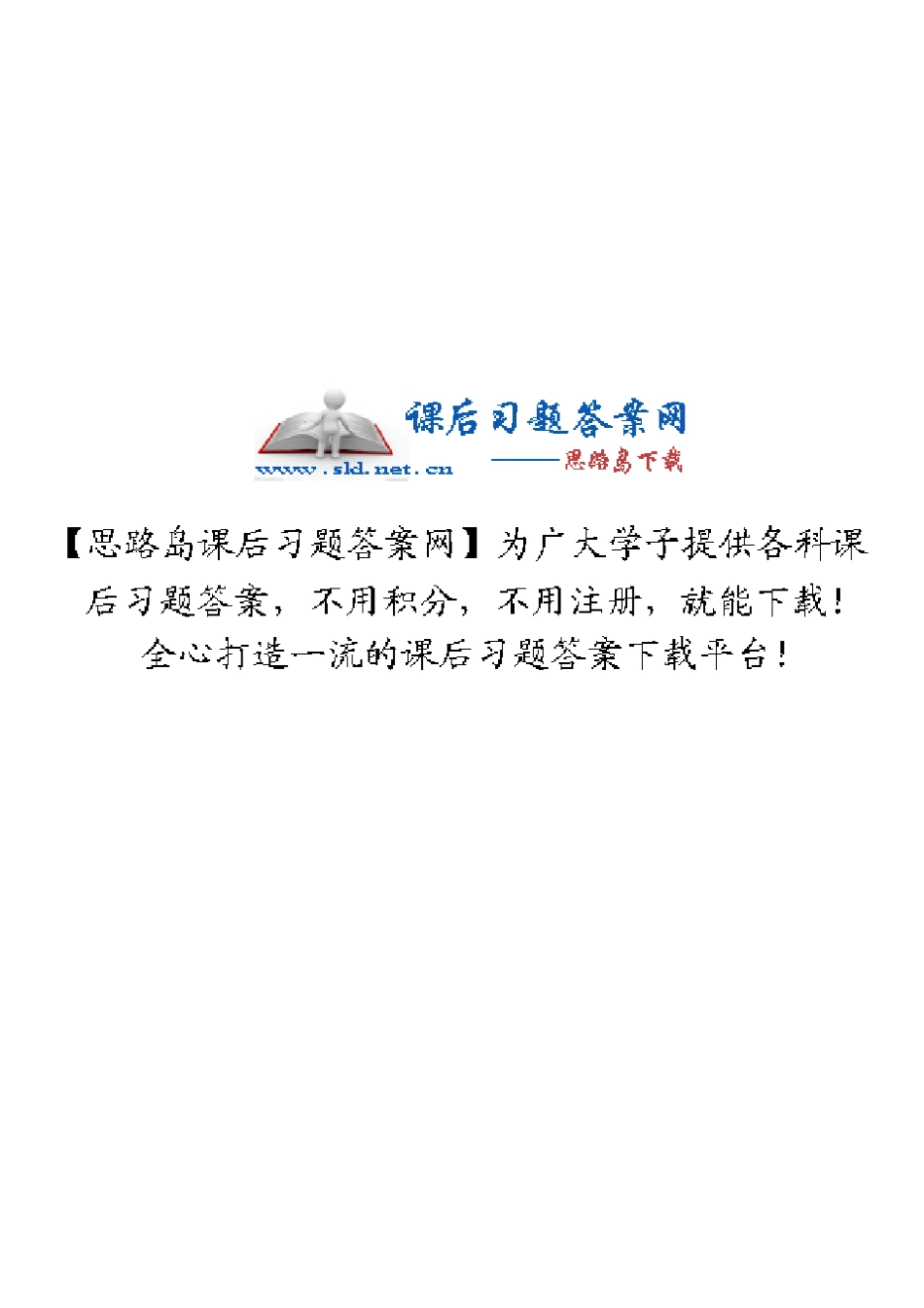 《机械原理》第二版(刘会英杨志强张明勤著)课后习题答案机械工业出版社_第1页