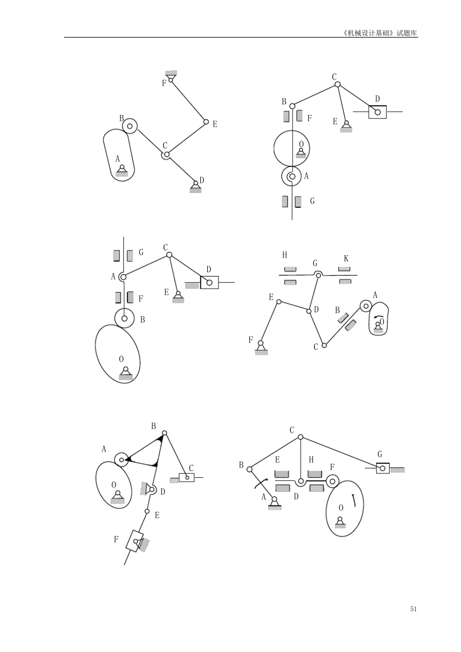 《机械设计基础》题库计算轮系自由度_第3页